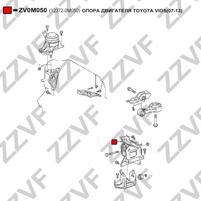 Опора двигателя toyota vios(07-13) ZZVF                ZV0M050