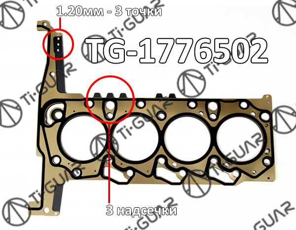 Прокладка ГБЦ Ti-Guar                TG-1776502