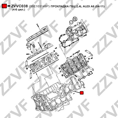 Прокладка гбц 2,4l audi a6 (04-11) (4-6 цил.) ZZVF                ZVVC038