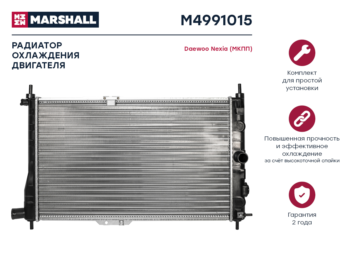 Радиатор охлаждения двигателя Marshall                M4991015