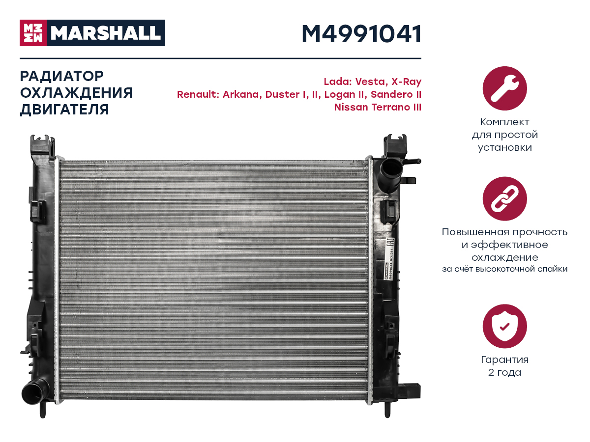 Радиатор охлаждения двигателя Marshall                M4991041