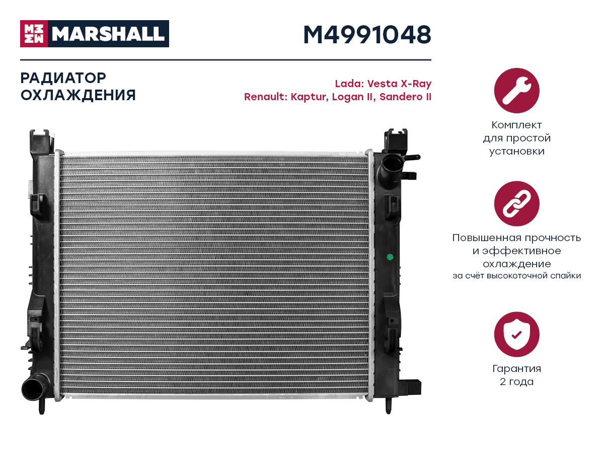 Радиатор охлаждения двигателя Marshall                M4991048