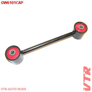 Тяга реактивная задней подвески (полиуретан) VTR                GW6101CAP