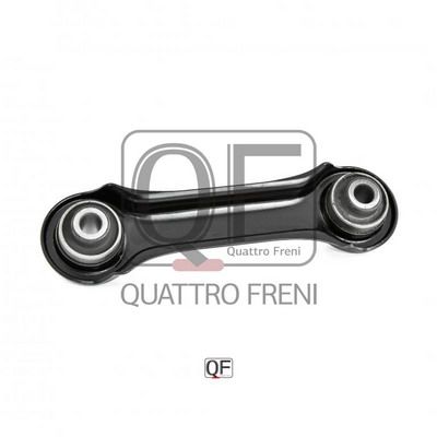 Тяга задняя поперечная нижняя Quattro Freni                QF14D00005