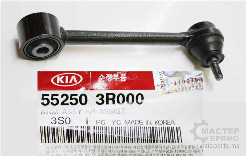 Рычаг подвески | зад лев | HyundaiKia                55250-3R000