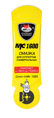 Смазка для суппортов VMPauto МС-1600 1505 5 г