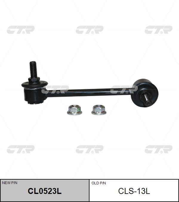 Снят, замена cl0523l Стойка стабилизатора | зад лев | CTR                CLS-13L