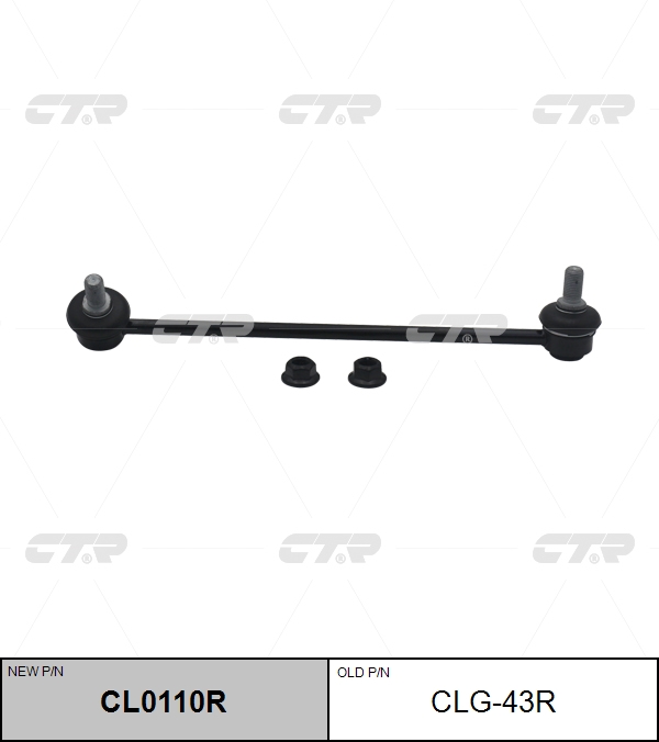 Снят, замена cl0110r Стойка стабилизатора | перед прав | CTR                CLG-43R