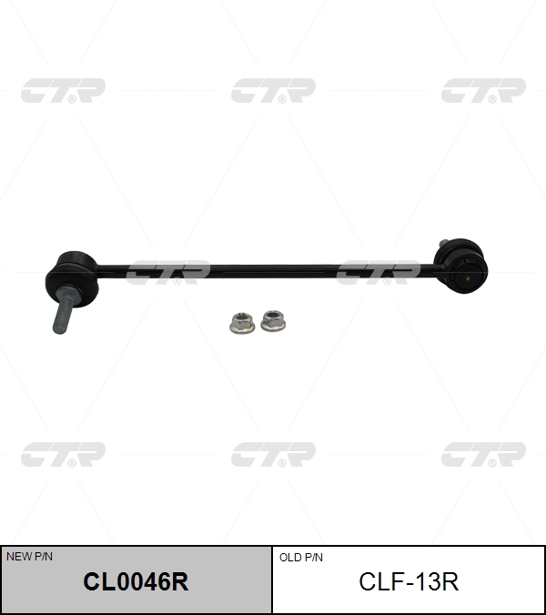 Снят, замена cl0046r Стойка стабилизатора | перед прав | CTR                CLF-13R