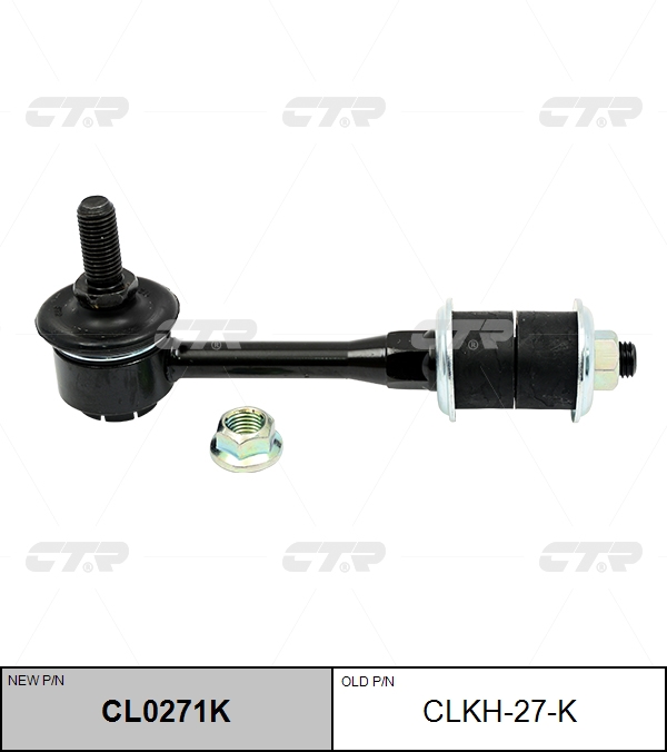 Снят, замена cl0271k Снят с производства Стойка стабилизатора (комплект) | зад правлев | CTR                CLKH-27-K