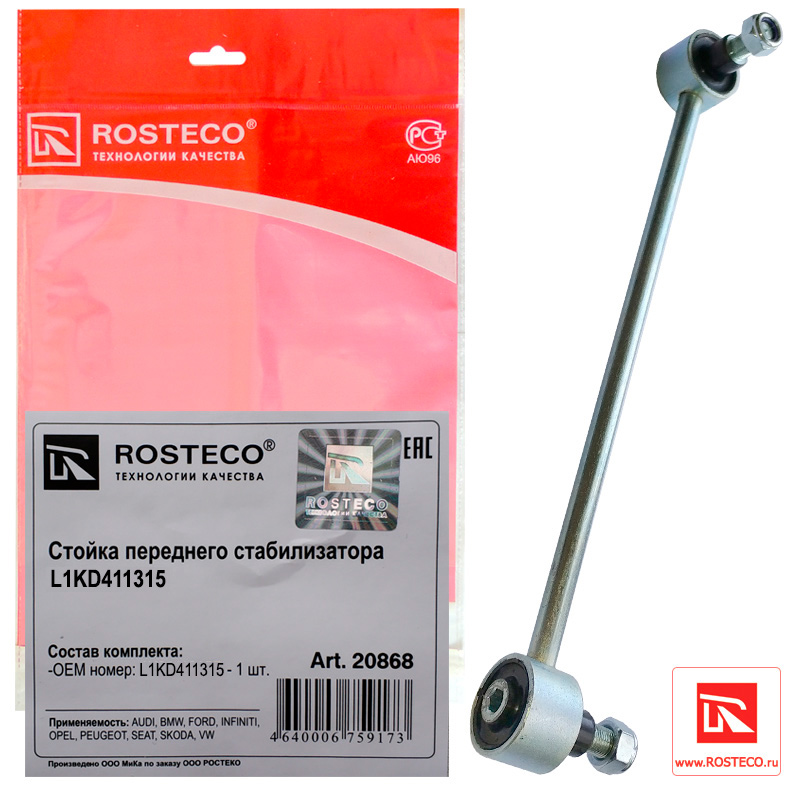 Стойка переднего стабилизатора Rosteco                20868