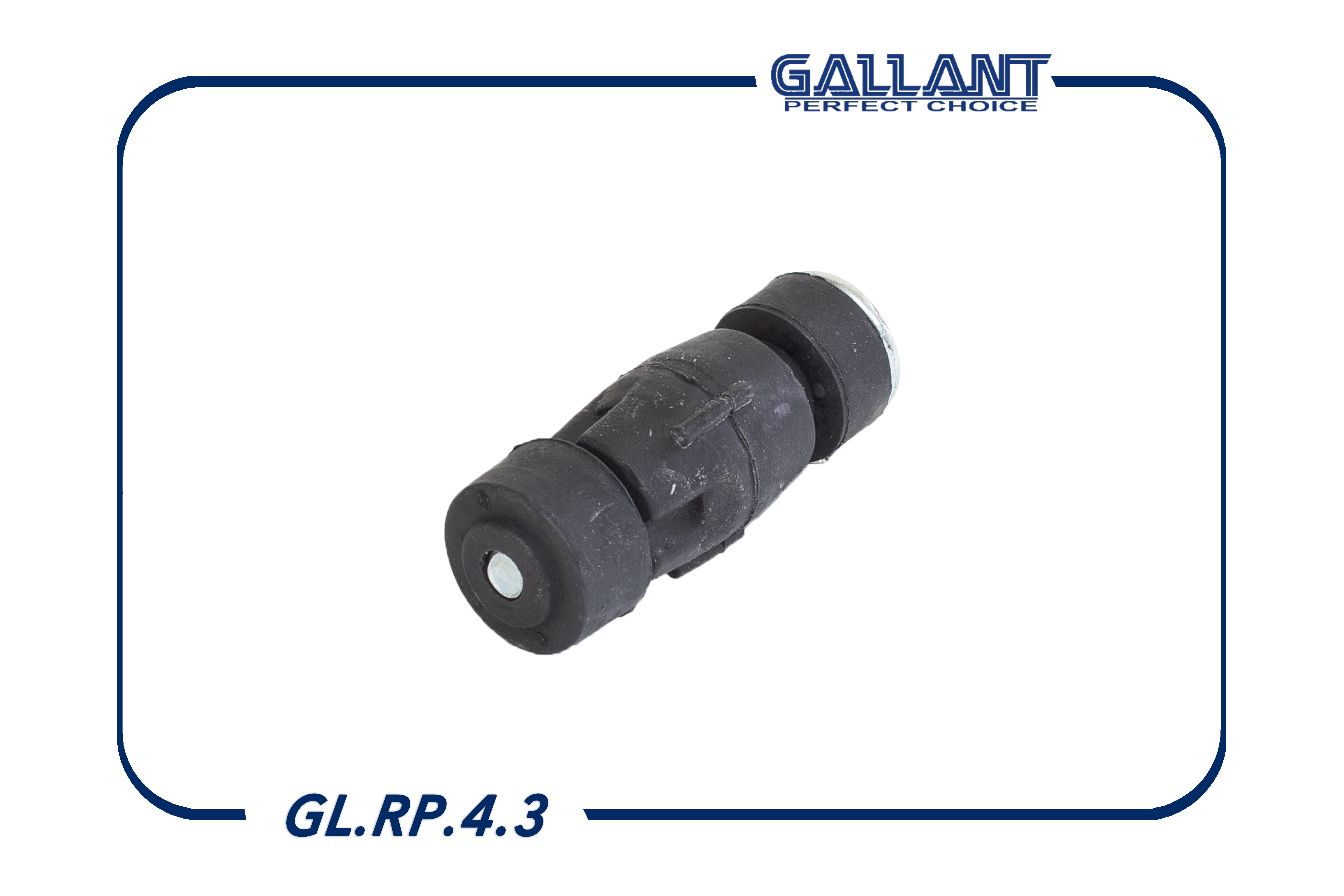 Стойка стабилизатора передняя | перед | Gallant                GLRP43
