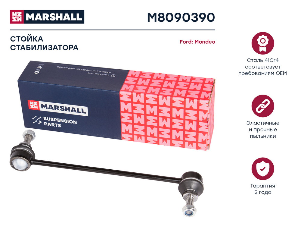 Стойка стабилизатора | перед правлев | Marshall                M8090390