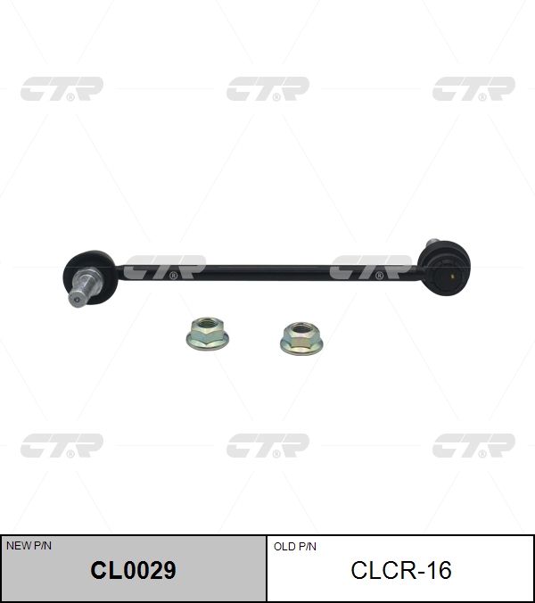 Снят, замена cl0029 Стойка стабилизатора | перед правлев | CTR                CLCR-16