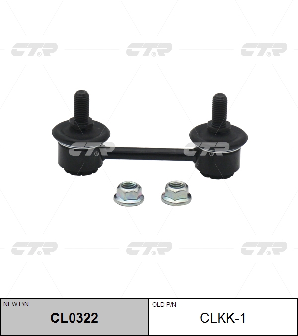 Снят, замена cl0322 Стойка стабилизатора | зад правлев | CTR                CLKK-1