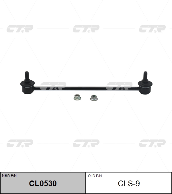 Снят, замена cl0530 Стойка стабилизатора | перед правлев | CTR                CLS-9