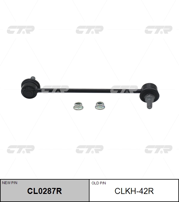 Снят, замена cl0287r Стойка стабилизатора | перед прав | CTR                CLKH-42R