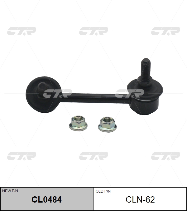 Снят, замена cl0484 Стойка стабилизатора | зад лев | CTR                CLN-62
