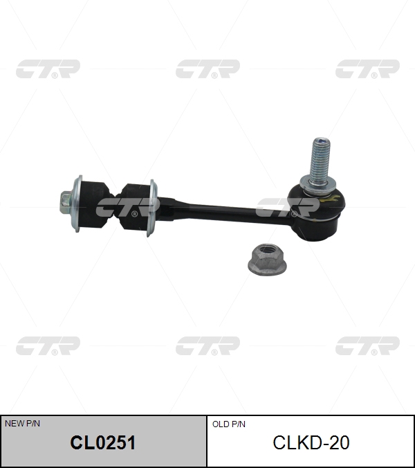 Снят, замена cl0251 Стойка стабилизатора | зад правлев | CTR                CLKD-20