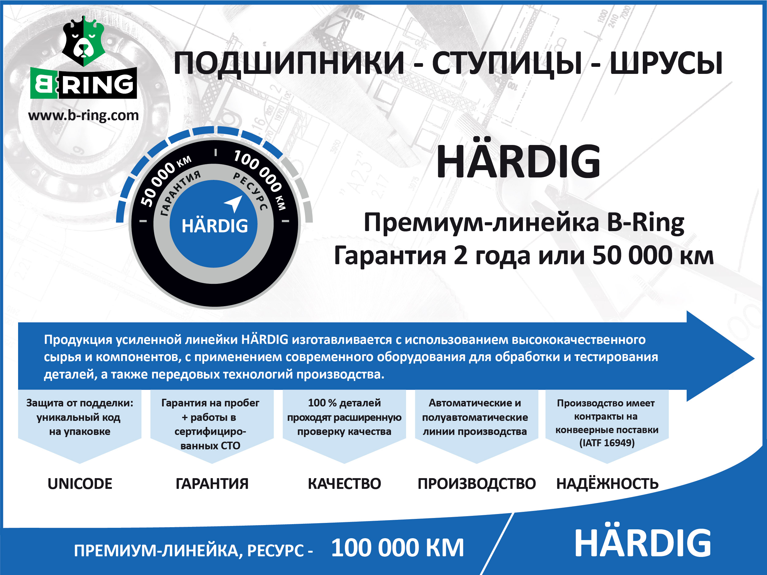 Ступица с подшип. в сборе opel Astra j (10-), Zafira c (12-) (перед.) [d=146 с abs] () b-ring hardig BRING                HBK3405