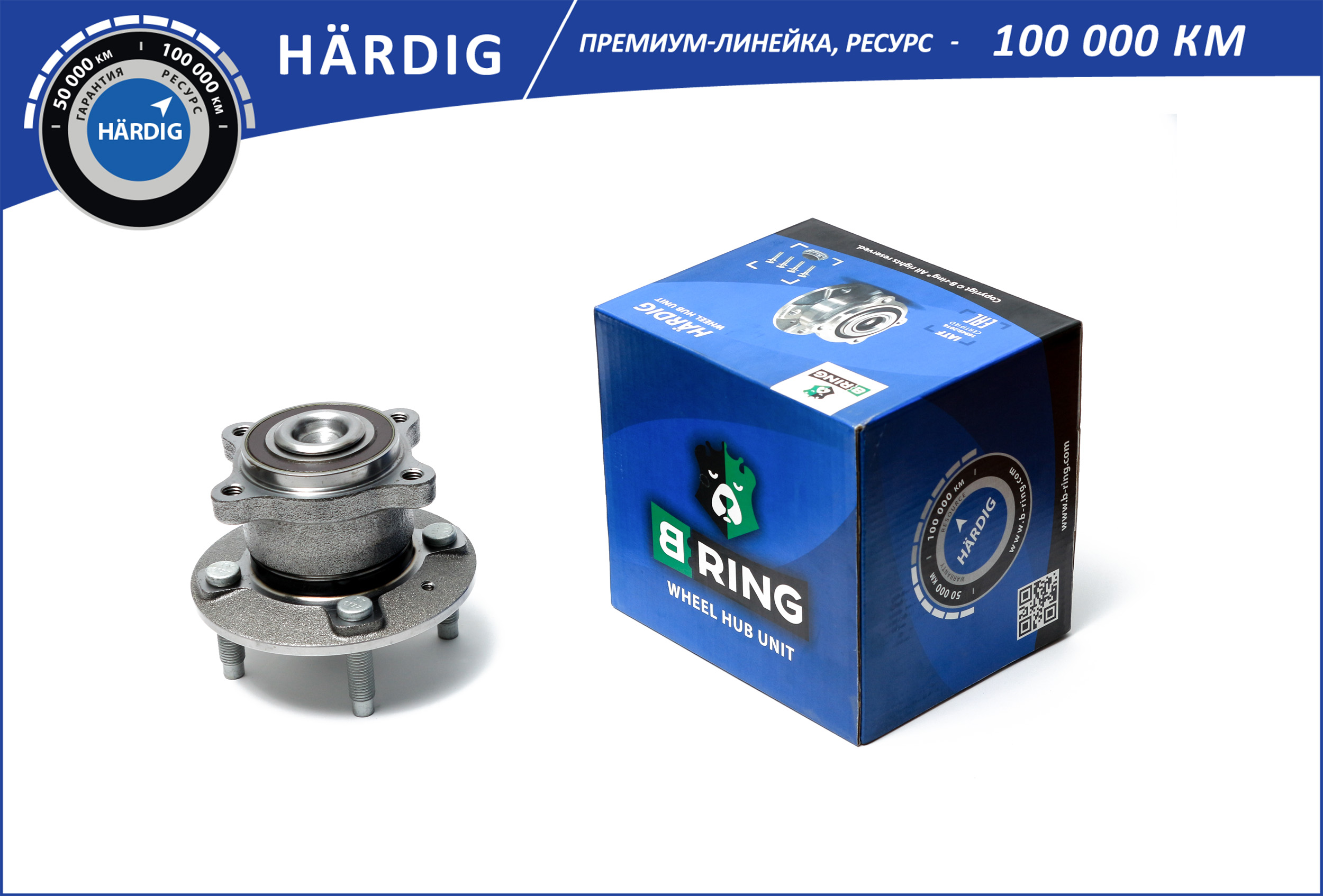 Ступица с подшип. в сборе chevrolet Aveo III t300 (11- ) (задн.) [d=130 с abs] () b-ring hardig BRING                HBK3411