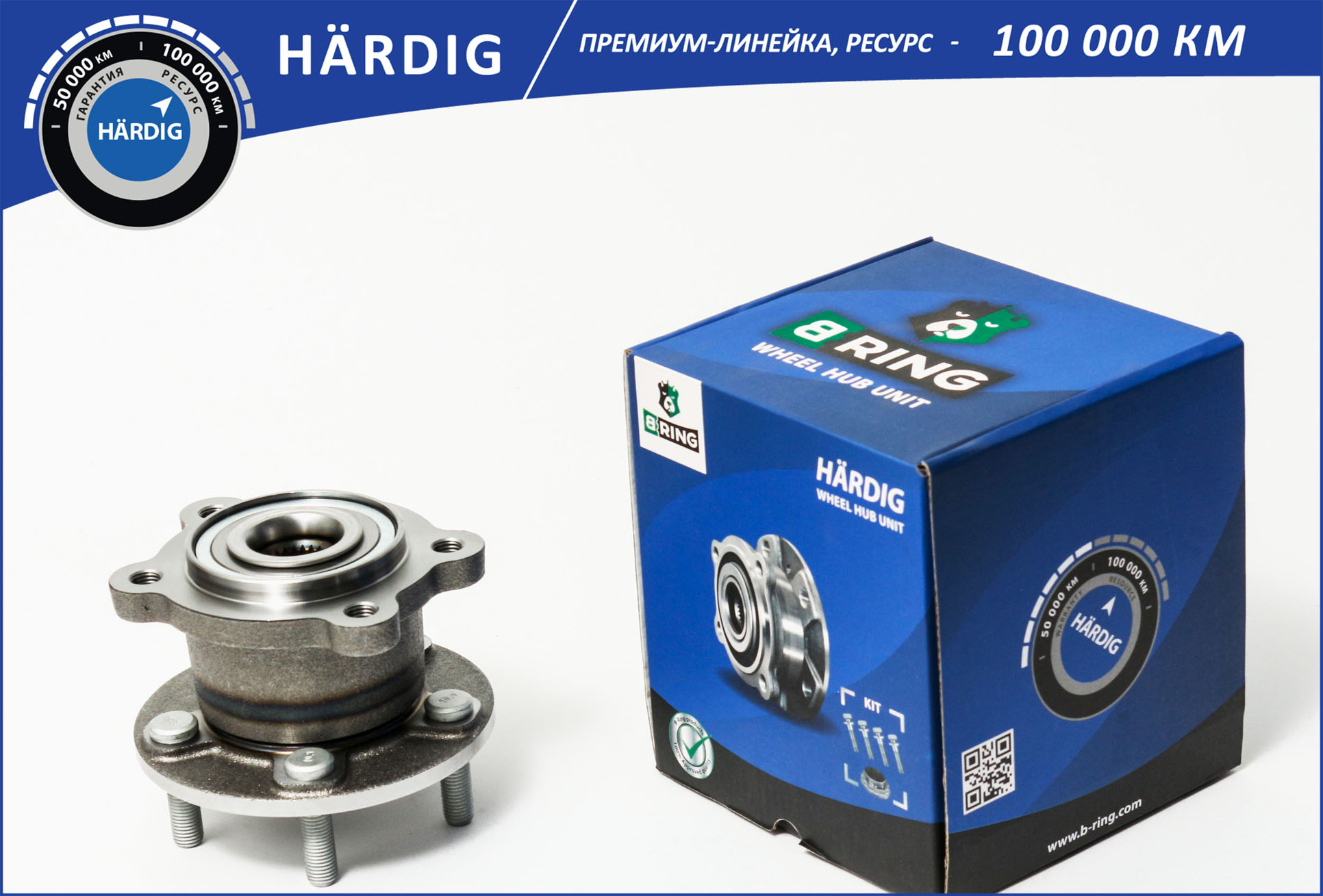 Ступица с подшип. в сборе ford Kuga 4WD (12-) (задн.) () b-ring hardig BRING                HBK4910