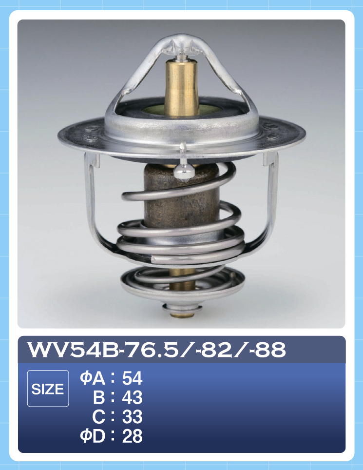 Термостат Tama                WV54B-76.5