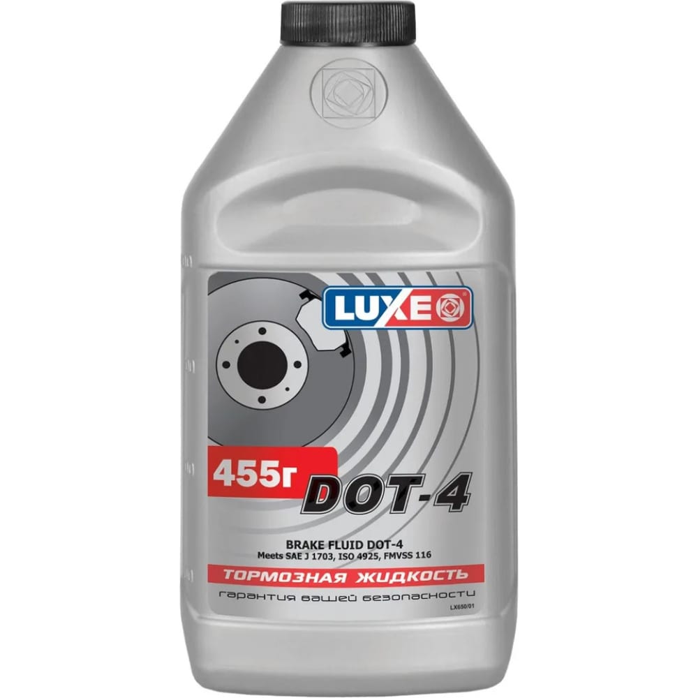 Тормозная жидкость LUXE 650