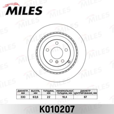 K010207 MILES Тормозной диск