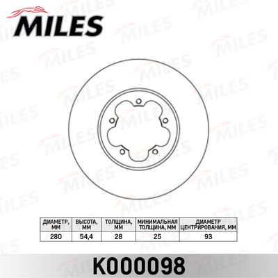 K000098 MILES Тормозной диск