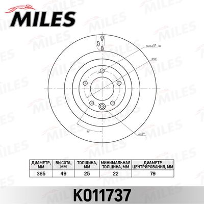 K011737 MILES Тормозной диск