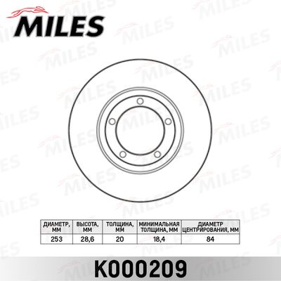 K000209 MILES Тормозной диск