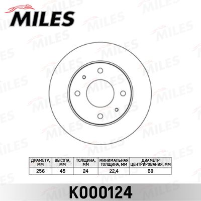 K000124 MILES Тормозной диск