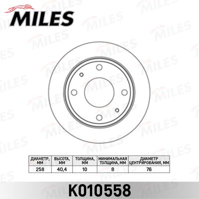 K010558 MILES Тормозной диск