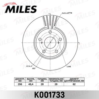 K001733 MILES Тормозной диск