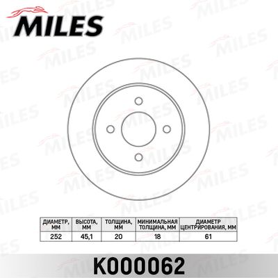 K000062 MILES Тормозной диск