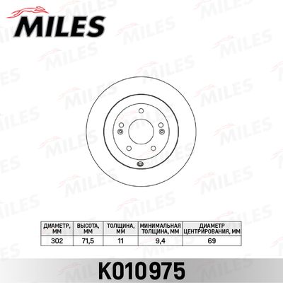 K010975 MILES Тормозной диск