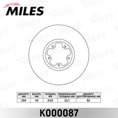 K000087 MILES Тормозной диск