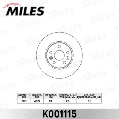 K001115 MILES Тормозной диск