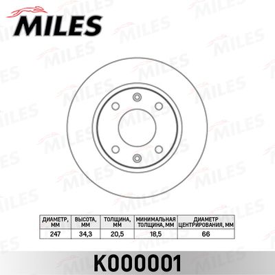 K000001 MILES Тормозной диск