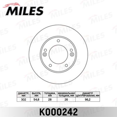 K000242 MILES Тормозной диск
