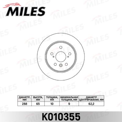 K010355 MILES Тормозной диск