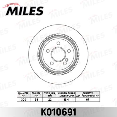 K010691 MILES Тормозной диск