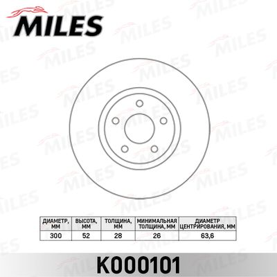 K000101 MILES Тормозной диск