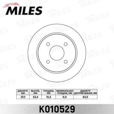 K010529 MILES Тормозной диск