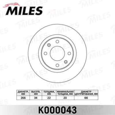 K000043 MILES Тормозной диск