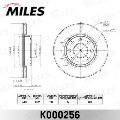 K000256 MILES Тормозной диск