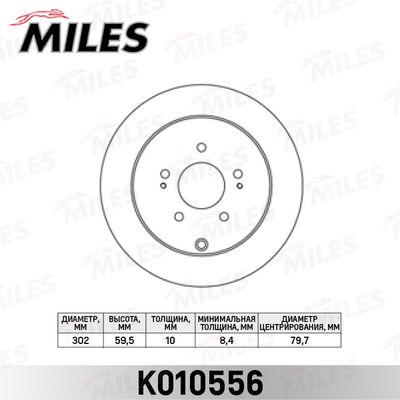 K010556 MILES Тормозной диск