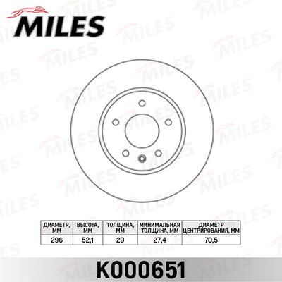 K000651 MILES Тормозной диск