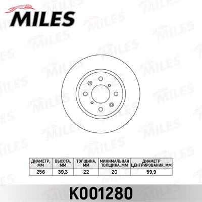 K001280 MILES Тормозной диск